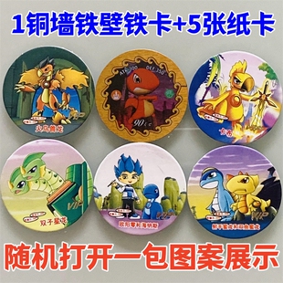 斗龙战士迷你纸卡圆卡铜墙铁壁卡小铁卡游戏卡牌战斗币绝版收藏卡