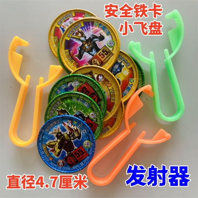 奥特曼耐打安全包边铁儿童游戏币