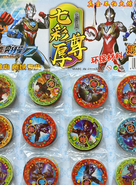奥特曼VIP卡特厚圆卡特硬塑料卡游戏卡牌强战斗币绝版币游戏王牌