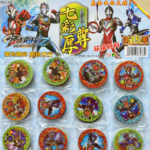 奥特曼VIP卡特厚圆卡特硬塑料卡游戏卡牌强战斗币绝版币游戏王牌