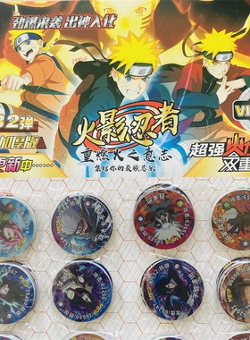 火影忍者在线VIP卡特厚圆卡加硬塑料儿童玩具游戏卡牌厚霸战斗币
