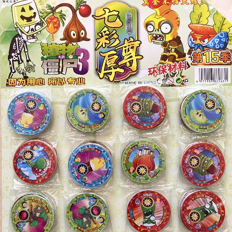 植物大战僵尸VIP卡特厚圆卡特硬塑料卡游戏卡牌强币绝版币爆转币