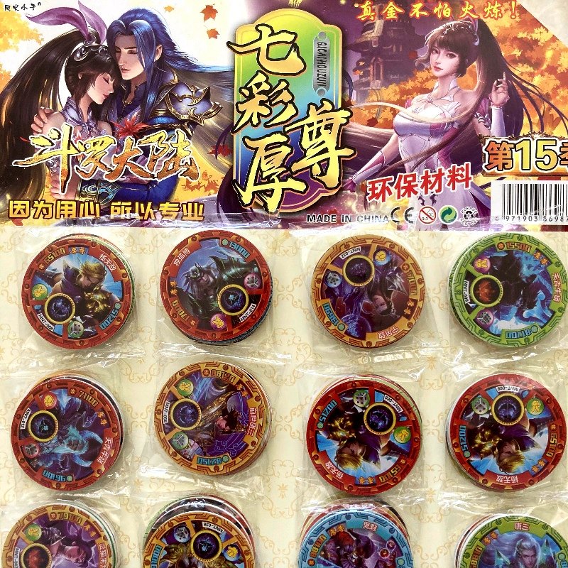 斗罗大陆VIP卡特厚圆卡特硬塑料卡游戏卡牌强战斗币绝版币爆转币