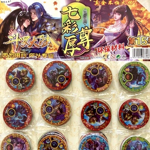 斗罗大陆VIP卡特厚圆卡特硬塑料卡游戏卡牌强战斗币绝版币爆转币