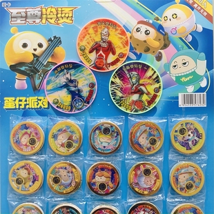 蛋仔派对冷烫立体战斗币特厚圆卡超能币塑料绝版币游戏卡牌礼物卡