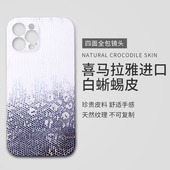 iPhone17真皮手机壳喜马拉雅白真蜥蜴皮纹苹果16Pro全包15手机壳