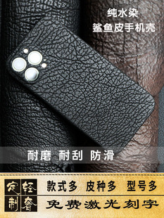 真皮保护壳 50RS12mini高级新品 mate40 鲨鱼皮小众定制适用于苹果15ProMax14plus手机壳防滑耐磨耐刮iPhone13