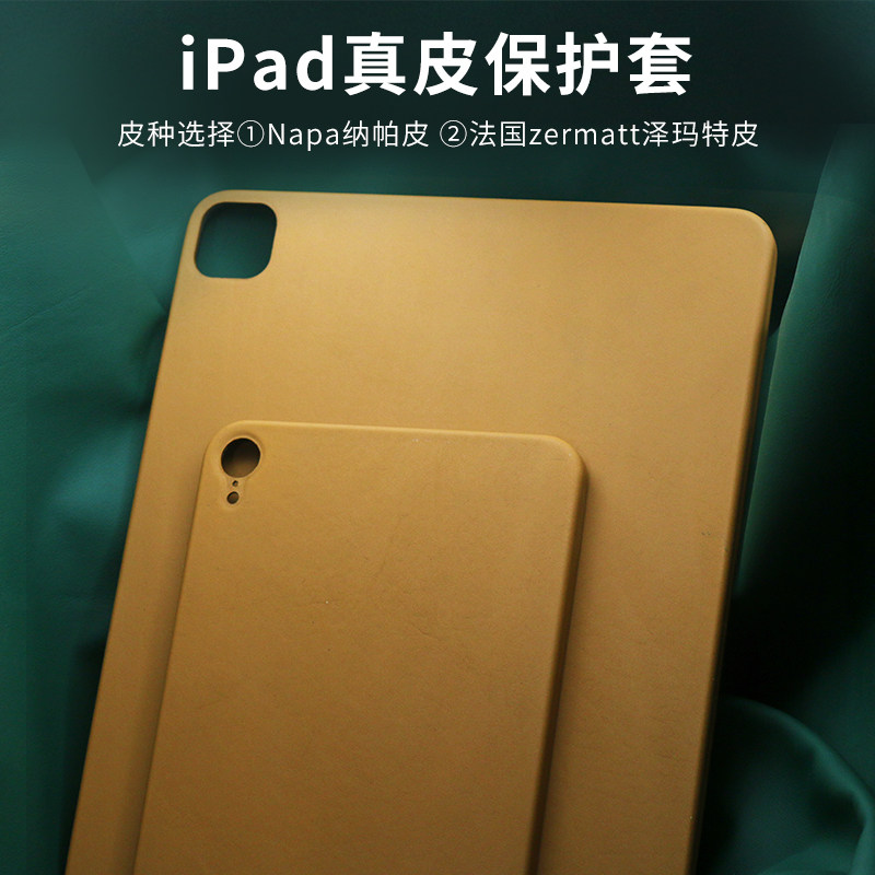 头层真皮全包适用于新款iPad pro13寸iPad mini6/7Pro11 12.9寸真皮平板保护套定制
