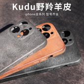 南非羚羊皮新款 适用于苹果17系列15promax头层皮手机壳14plus13pro防摔iPhone12Pro全包max真皮plus高级轻奢