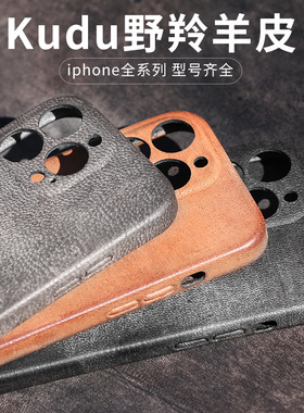 南非羚羊皮新款适用于苹果17系列15promax头层皮手机壳14plus13pro防摔iPhone12Pro全包max真皮plus高级轻奢