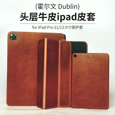霍尔文适用iPadPro13寸/12.9寸/11寸真皮平板保护套定制全包高级