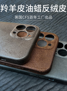 羚羊真皮适用于苹果17系列15promax手机壳14pro 13promax iPhone12Pro全包16promax磨砂miniplus轻奢小众高级