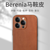 11promax 马鞍皮适用于苹果17系列iphone16promax头层牛皮手机壳15plus14pro苹果13promax 12mini xs磁吸真皮