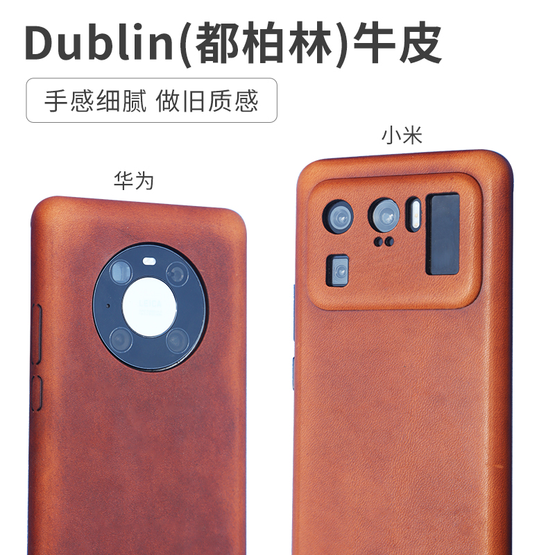 霍尔文真皮全包华为手机壳