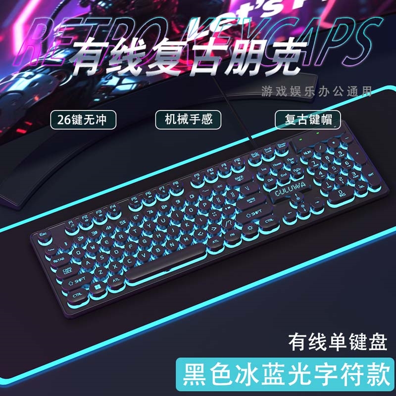 无线电脑键盘鼠标套装字体发光台式通用笔记本商务外设静音接办公