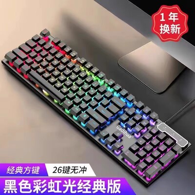 有线键盘鼠标套装台式电脑机械手感笔记本外接家用办公电竞游戏