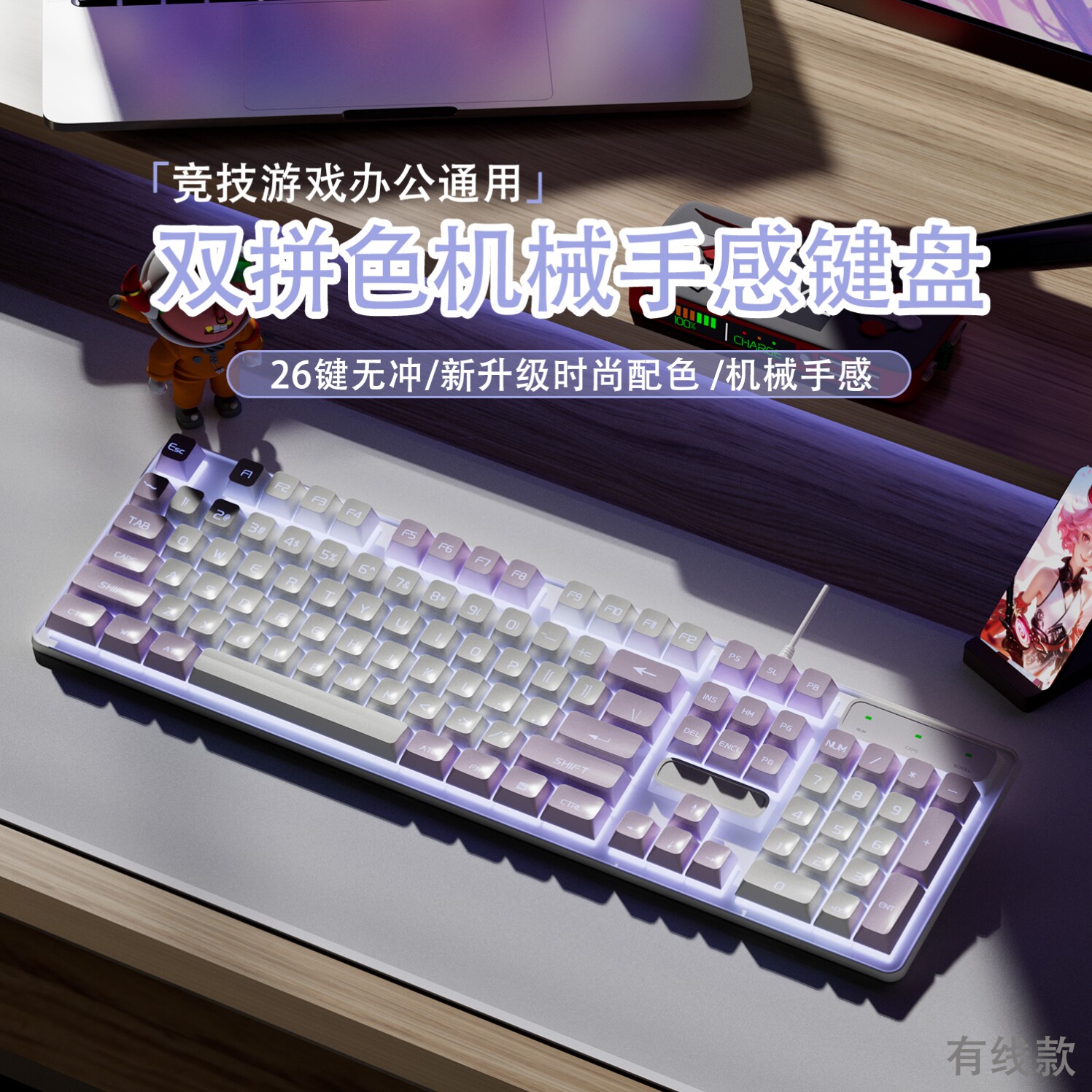 背光手感发光时尚静音悬浮鼠标键盘套装电竞专用白色可爱平板灯光