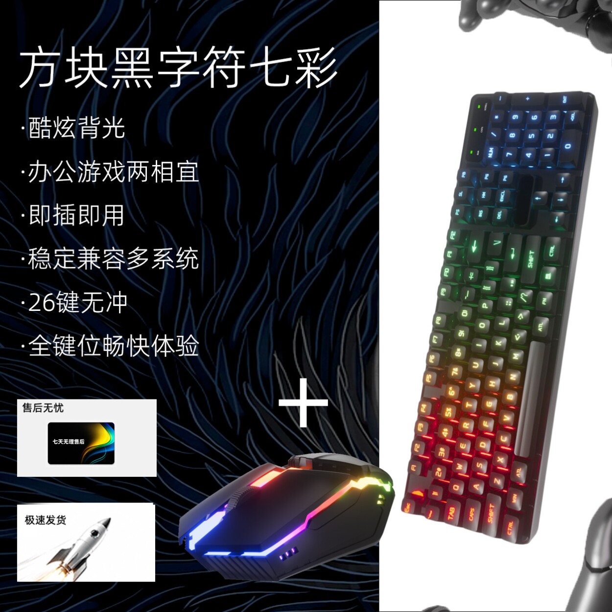 加厚usbrgb白色外设可爱悬浮式静音台式办公灯光发亮手感键盘发光
