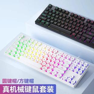 便携小型有线键盘电竞鼠标台式电脑笔记本通用USB高颜值键鼠套装