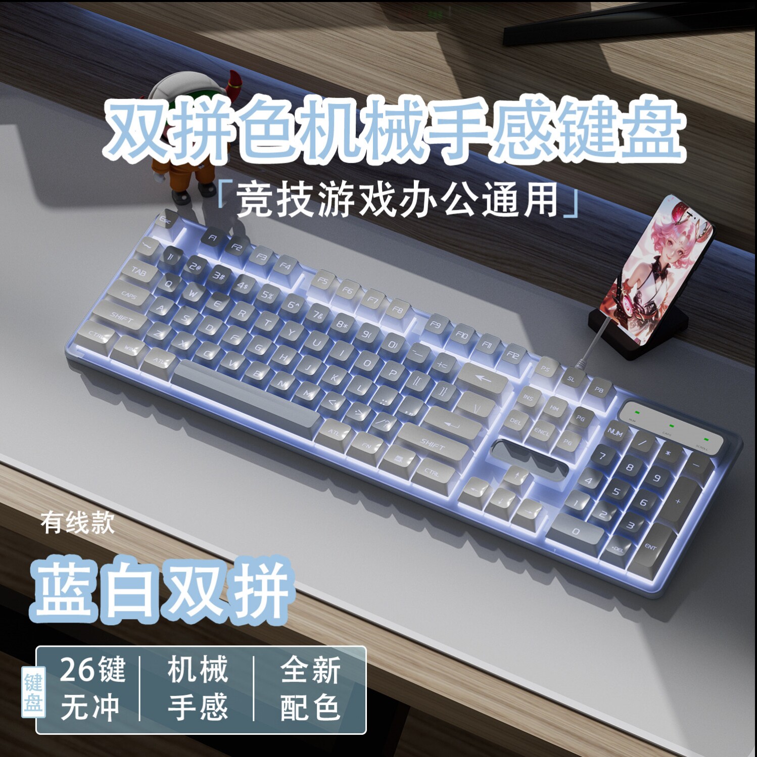 平板白色鼠标键盘套装 无线静音时尚女生高颜值悬浮发光灯光加厚