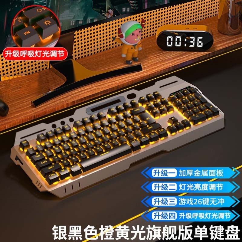 无畏契约打瓦游戏键盘有线办公笔记本CF无线电脑外设发光键盘台式