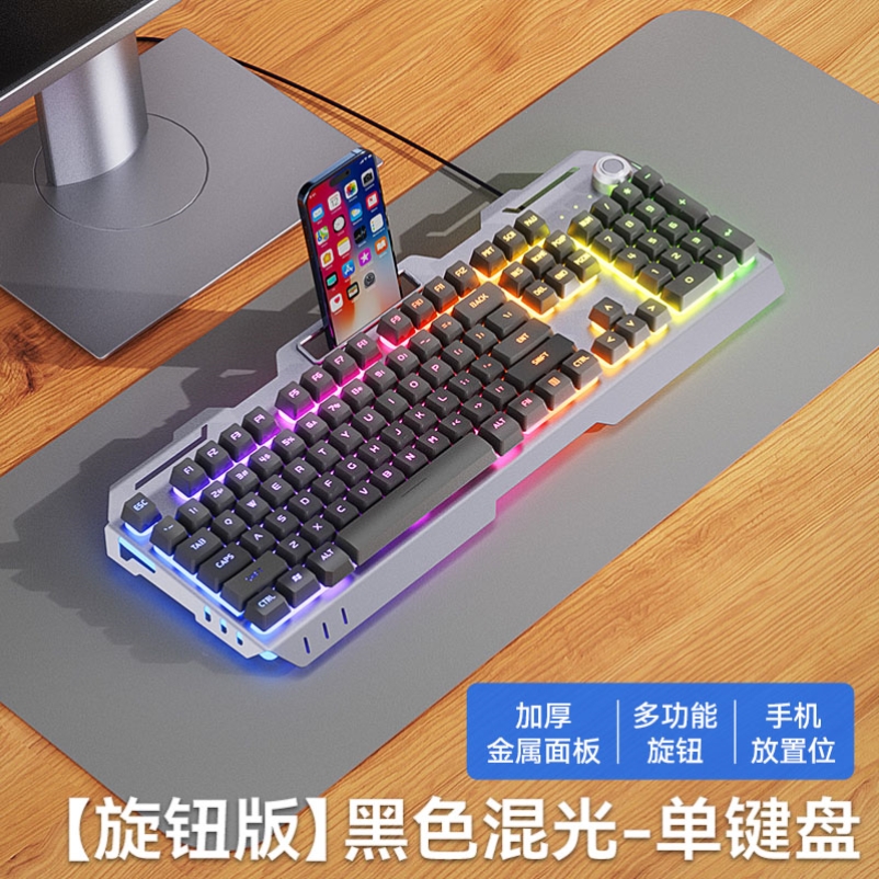 键盘发光无畏契约键盘 电竟打游戏笔记本CF键盘静音办公机械手感