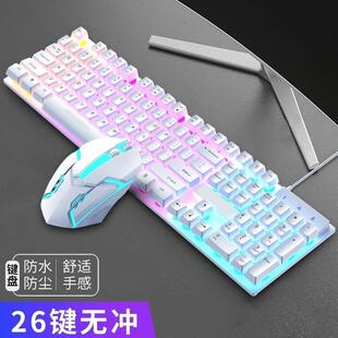 台式 游戏发光有线键盘鼠标套装 笔记本电脑USB机械办公家用男女生