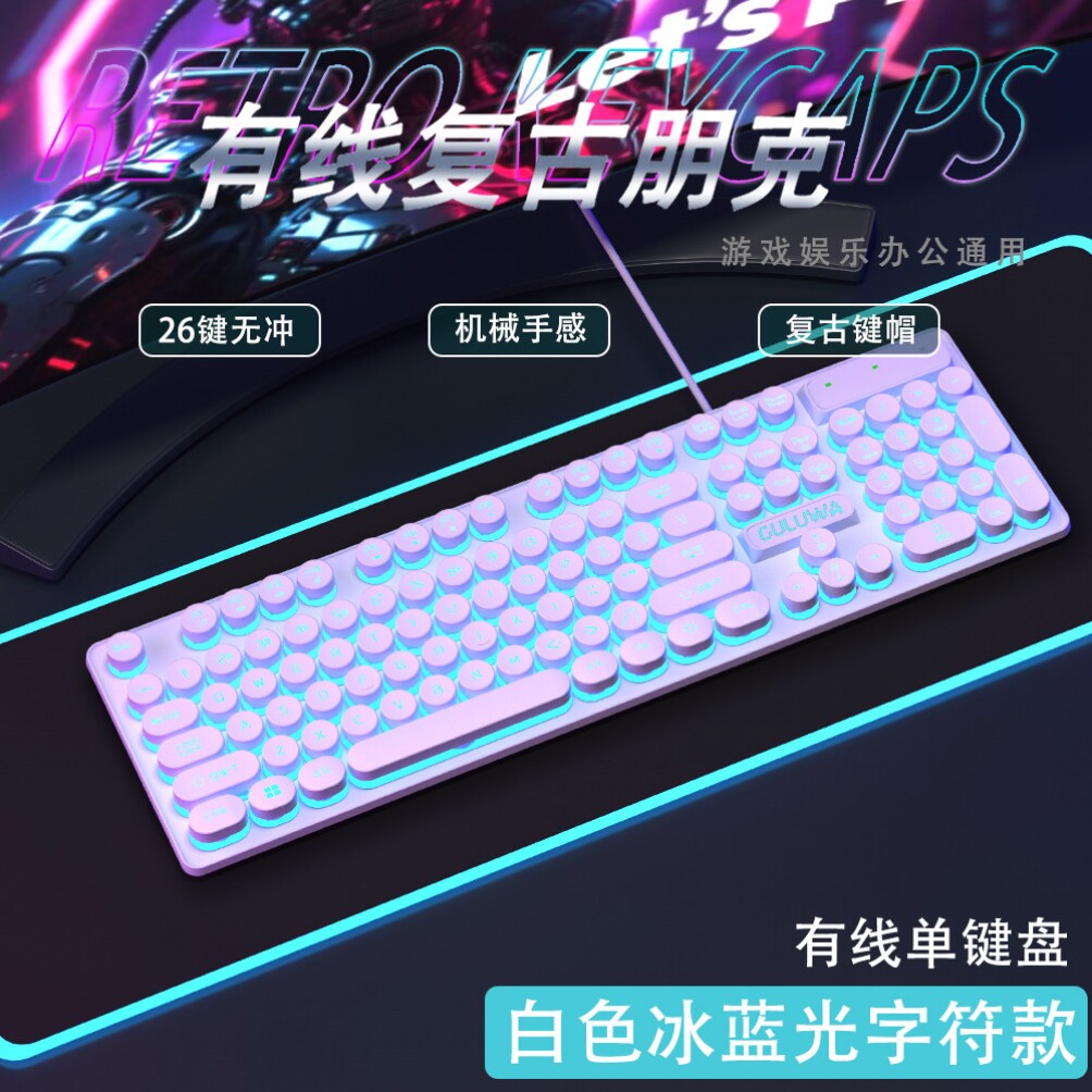 白色无线键盘鼠标套装悬浮usb发光圆键台式新款平板办公rgb发亮