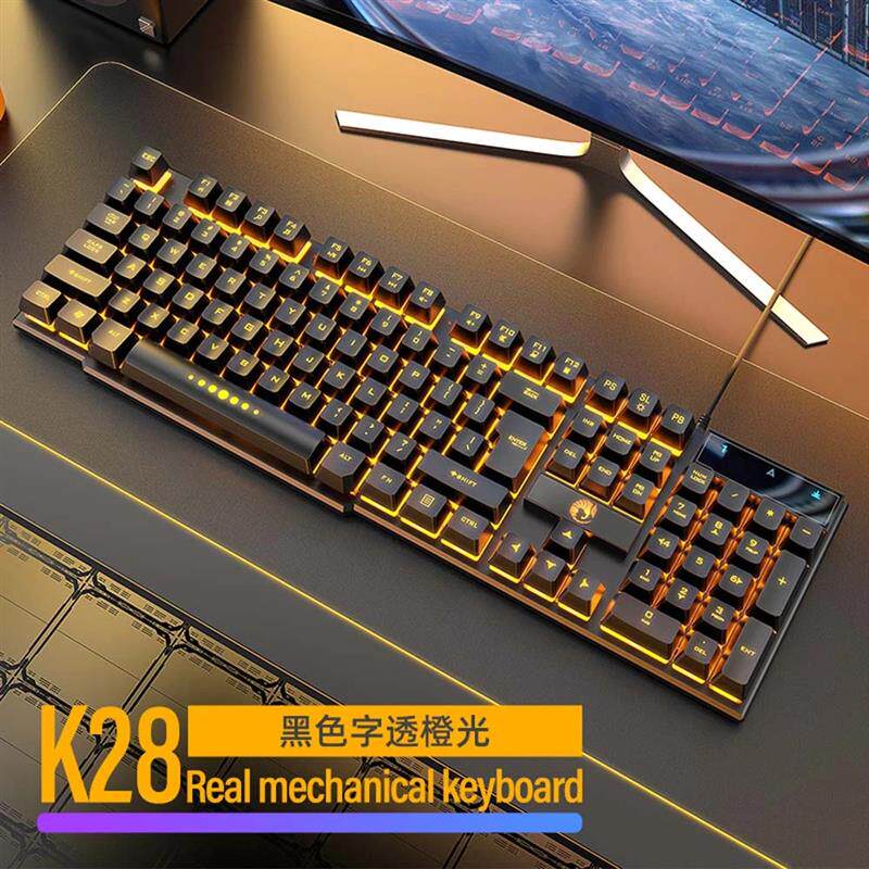 键盘有线键鼠静音电竞游戏真机械手感台式笔记本电脑办公发光通用