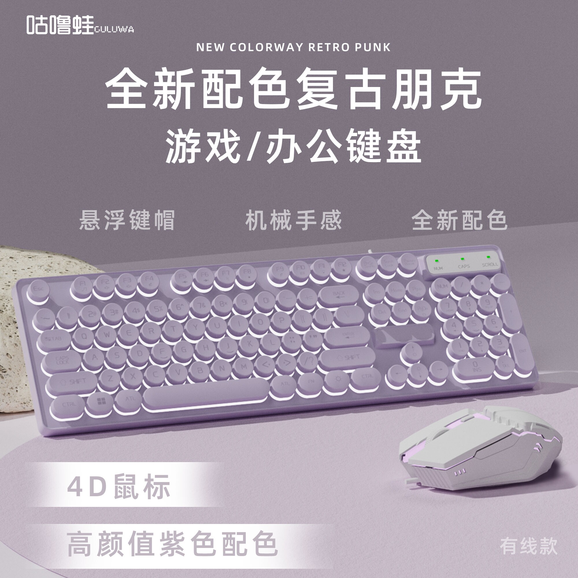 白色高颜值双拼悬浮式新款平板加厚灯光无线鼠标键盘套装办公发光