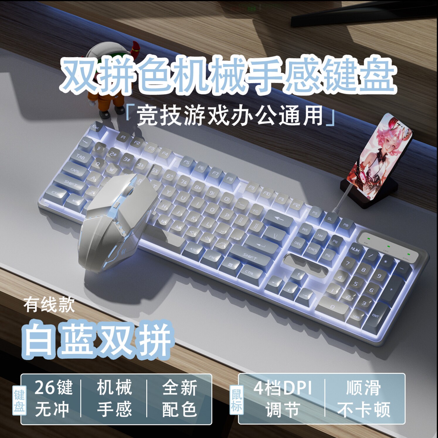 背光台式加厚新款可爱机械键盘鼠标套装发亮时尚悬浮式灯光高颜值