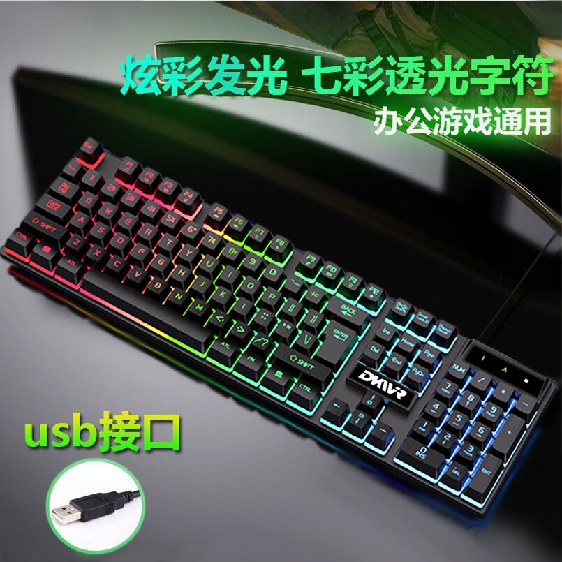 rgb女生无声键盘办公电脑发光白色可爱有线外设背光好用加厚游戏