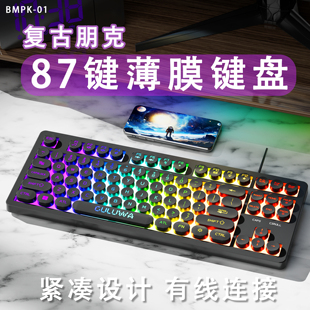 小型便携键盘87键真机械手感游戏电竞键鼠有线笔记本电脑静音薄膜