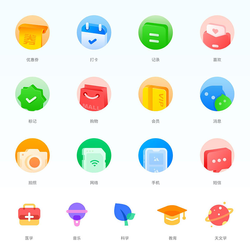 app小程序ui界面糖豆区金刚区icon图标ai矢量xd设计