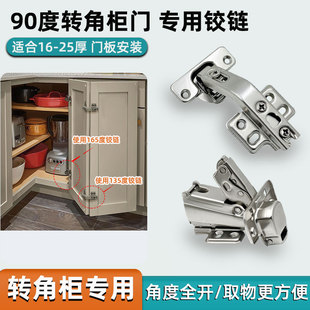开门180度165度135度铰链衣柜橱柜联动门转角柜 大角度折叠门铰链