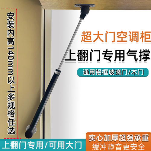 超长款大门上翻门专用液压缓冲支撑杆铝框门木门气撑杆空调柜吊柜