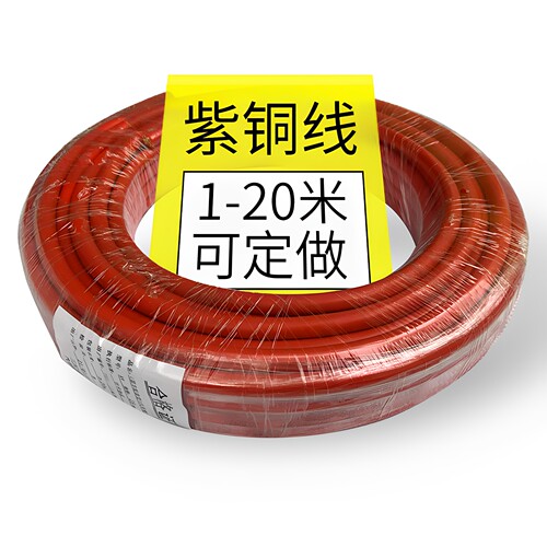 紫铜6 8 10 16 20 25 35 50平方高温多股纯电瓶铜导线阻燃缆线r