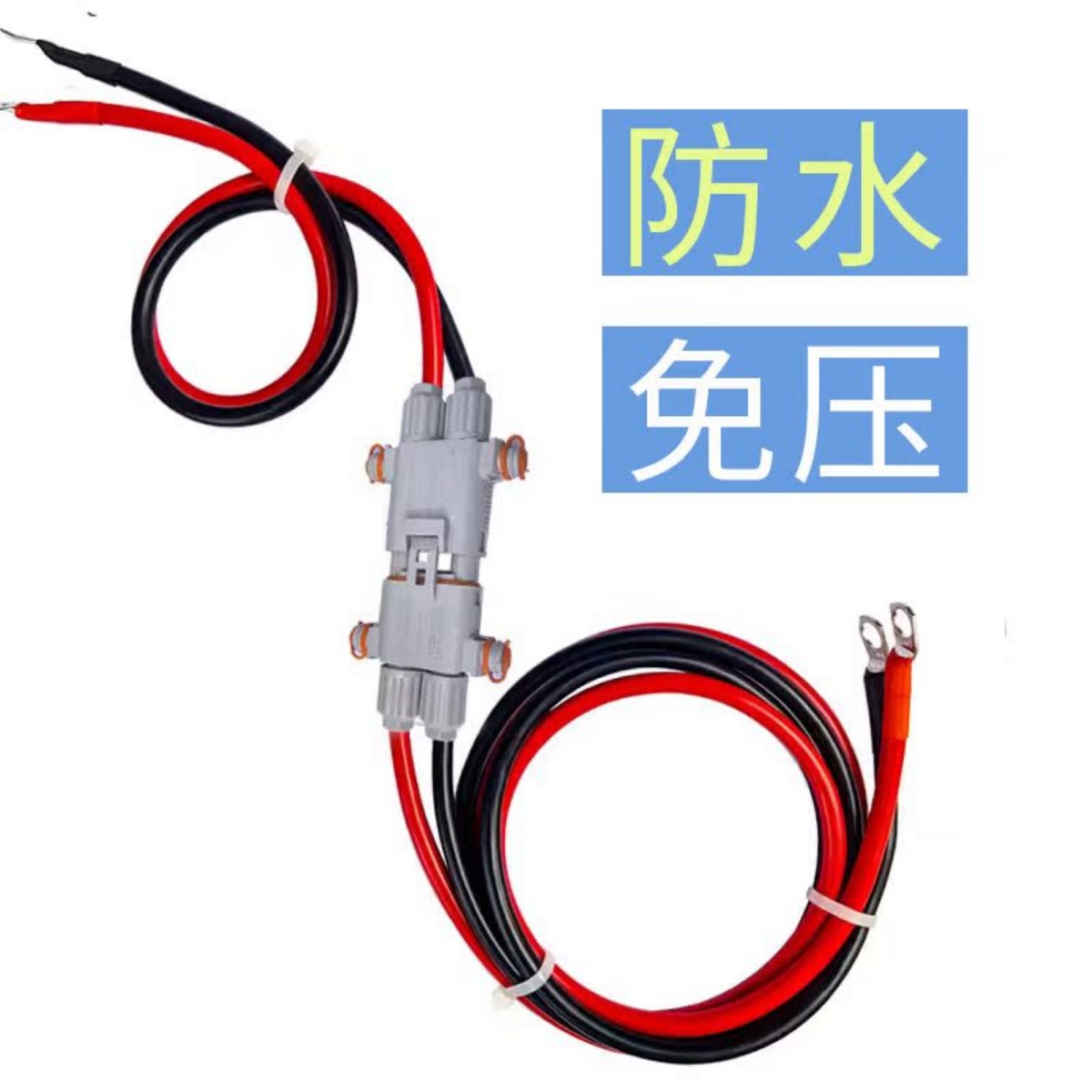 驻车空调对接防水大电流延长线