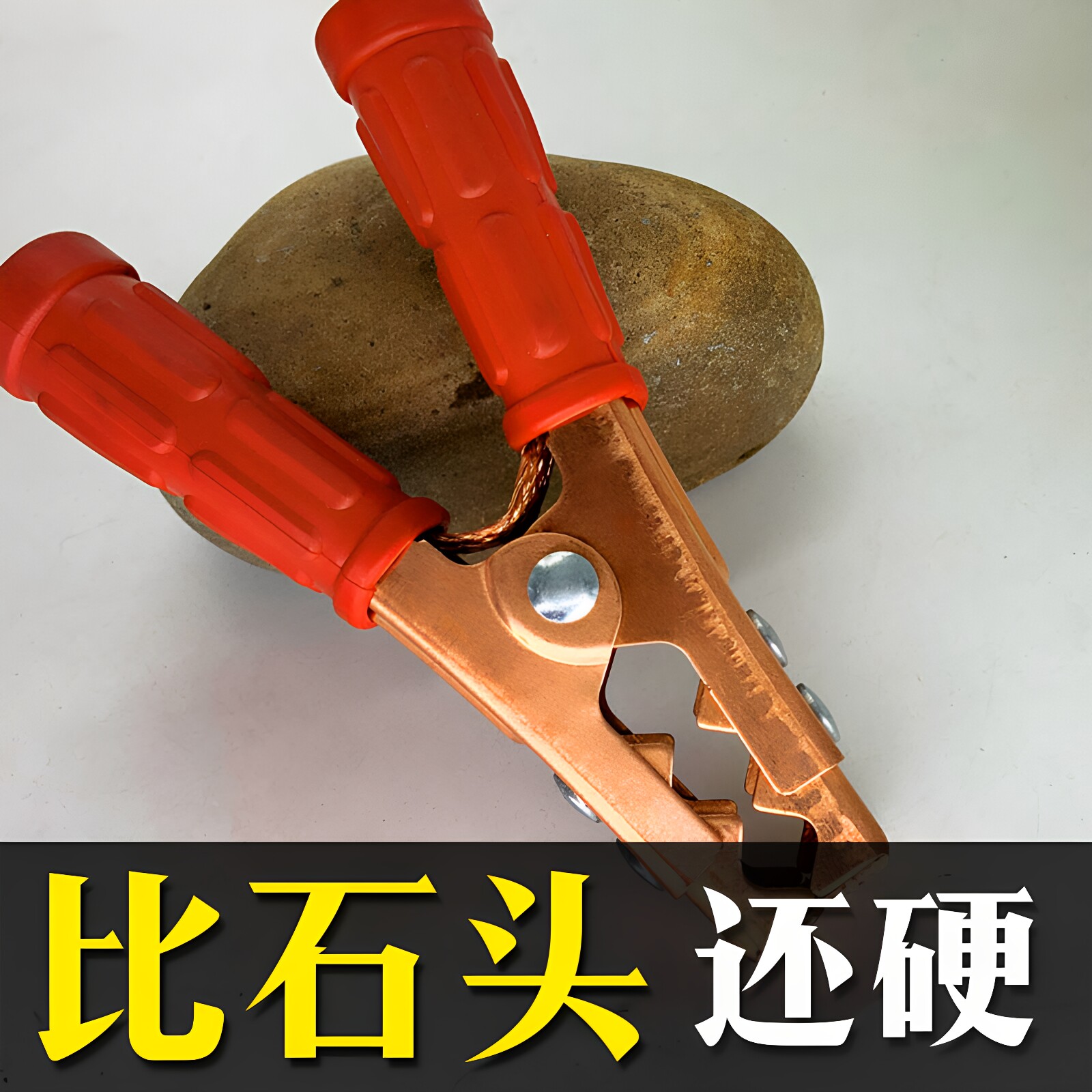 紫铜电瓶线夹汽车搭火鳄鱼夹子