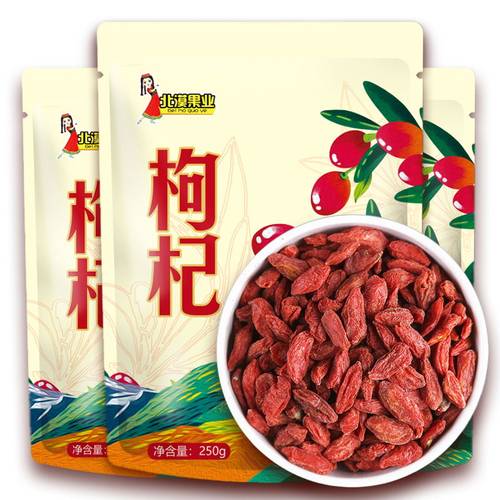 新疆红枸杞干泡水泡酒枸杞子袋装正宗无硫不染色泡茶干果大颗粒