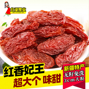 红香妃王吐鲁番葡萄干新疆优质超大特等干净即食自然风干500g