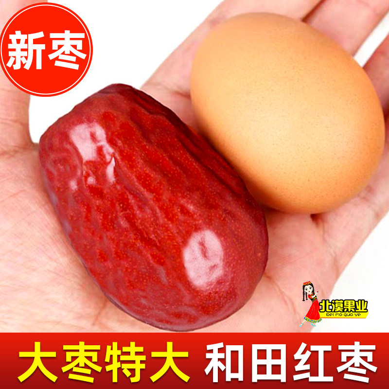 新疆特大特等红枣大枣整箱2斤装新鲜干净即食和田骏枣零食大枣子