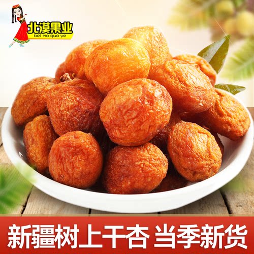 甘甜可口  甜而不腻 一杏两吃