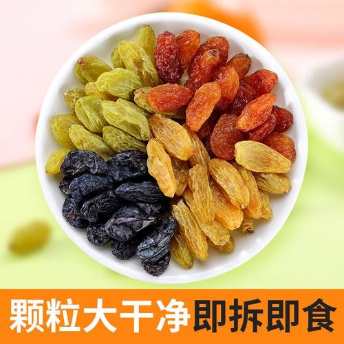 北漠果业 新疆吐鲁番即食四色葡萄干组合休闲零食新货多色葡萄干