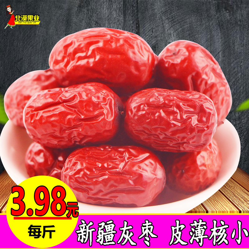 一等若羌灰枣500g*5袋新疆特产免洗若羌红枣小核枣休闲零食包枣子
