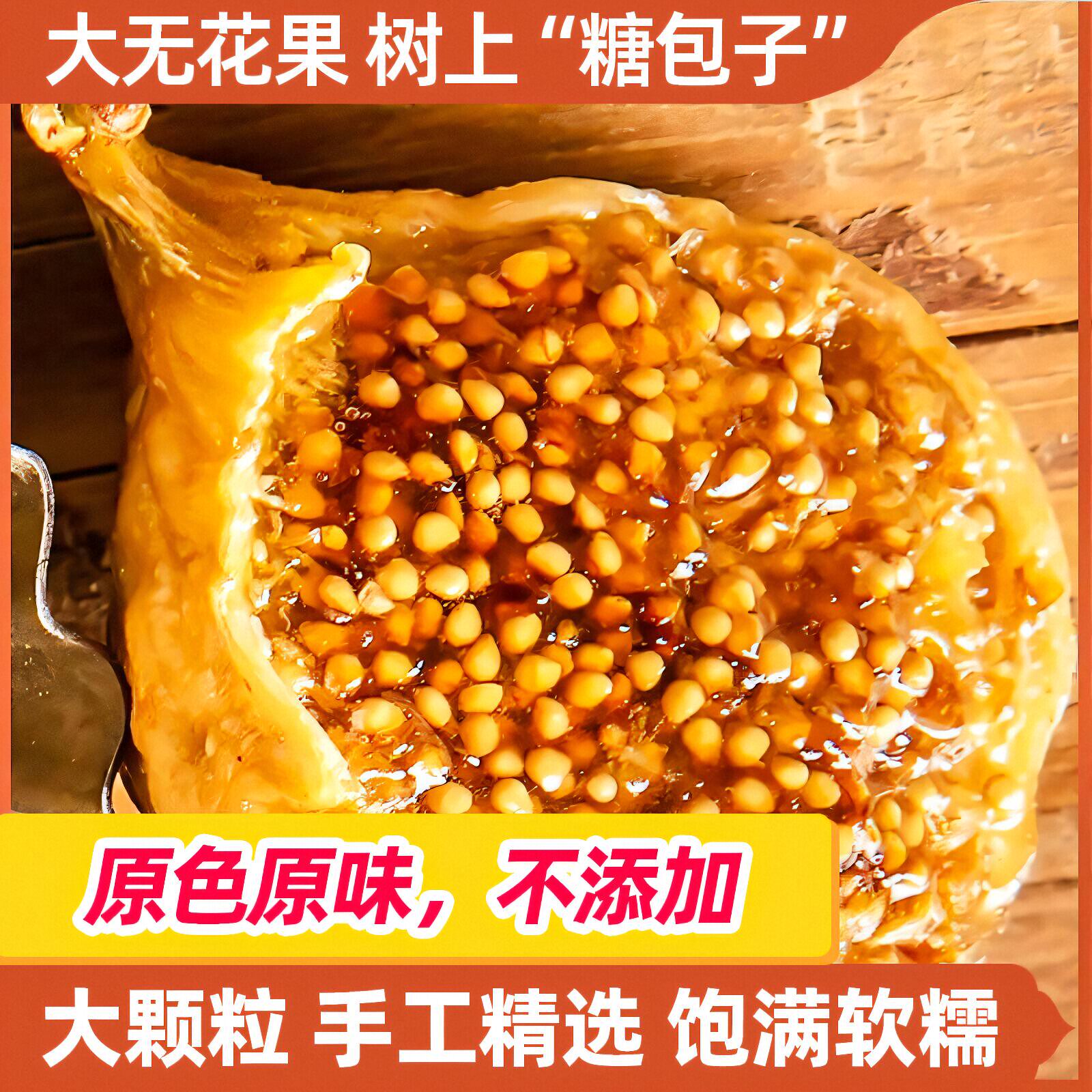 新疆大无花果干大果水果干即食特产零食原味软糯土耳其无花果干