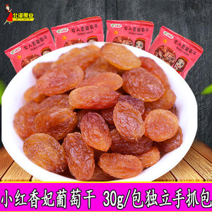 新疆吐鲁番女人香葡萄干独小包装红香妃特等免洗即食玫瑰香提子干