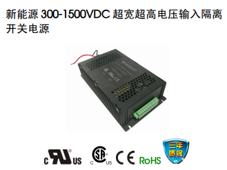 PV200-29B48新能源 300-1500VDC超宽超高电压输入隔离开关电