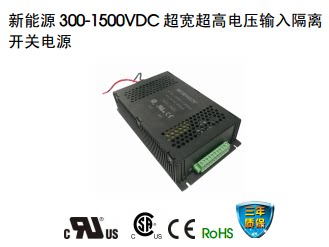 PV200-29B48  新能源 300-1500VDC 超宽超高电压输入隔离 开关电