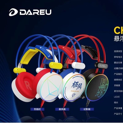 达尔优CH426pro游戏耳机